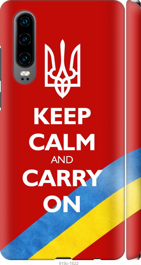 

Чехол на Huawei P30 Евромайдан 3