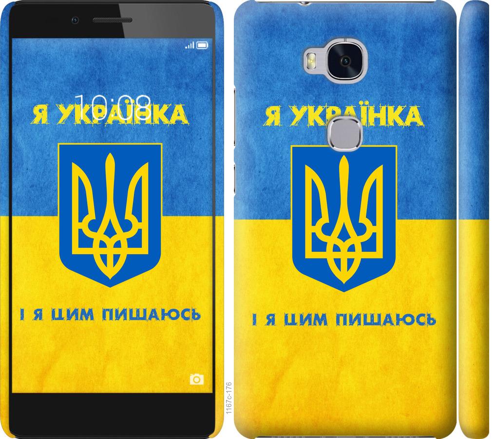 

Чохол на Huawei Honor 5X Я українка