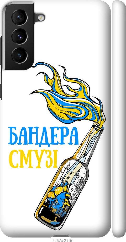 

Чохол на Samsung Galaxy S21 Plus Бандера-смузі v2