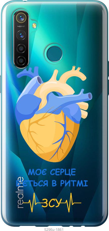 

Чохол на Realme 5 Pro Серце v2