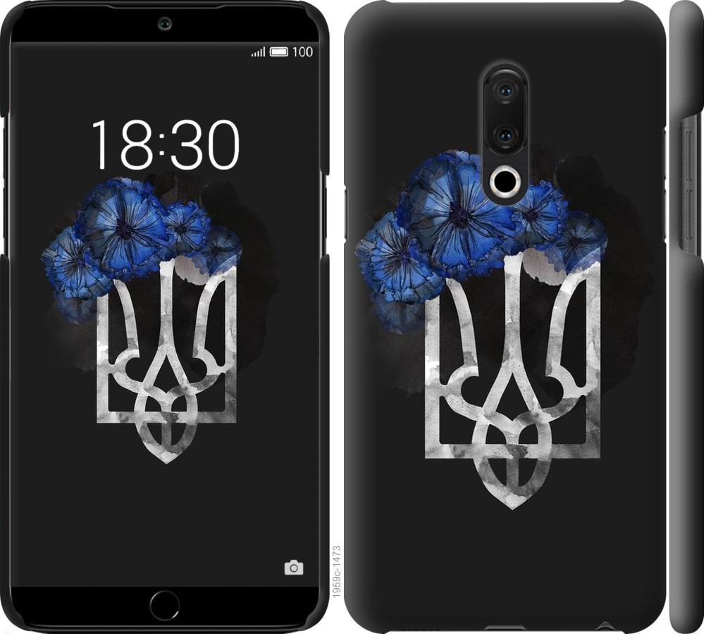 

Чохол на Meizu 15 Plus Герб 5