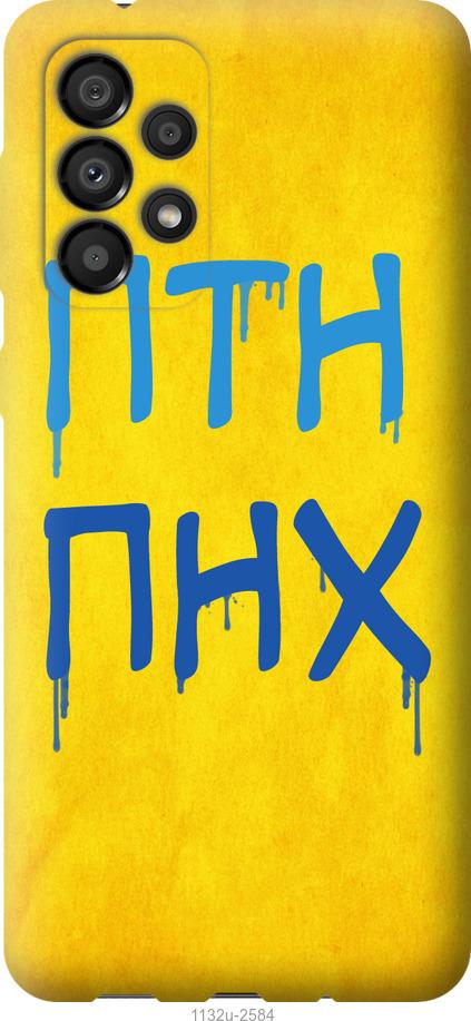 

Чохол на Samsung Galaxy A33 5G A336B ПТН ПНХ
