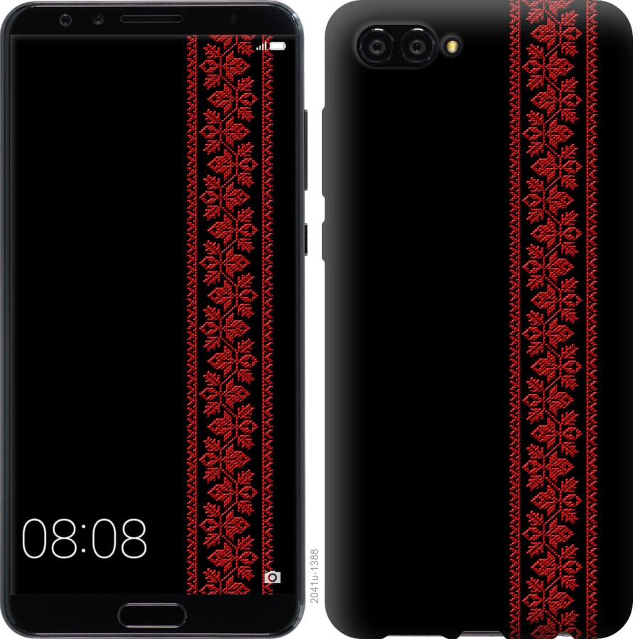 

Чохол на Huawei Nova 2S Вишиванка 53