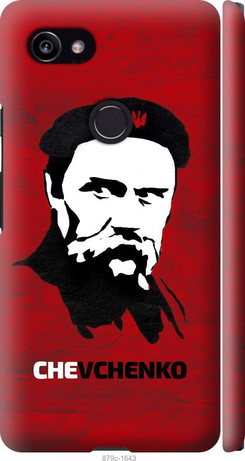 

Чехол на Google PixeL 2 XL Шевченко