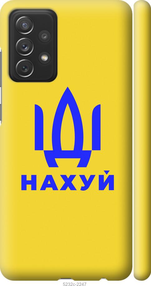 

Чохол на Samsung Galaxy A72 A725F Иди на v2