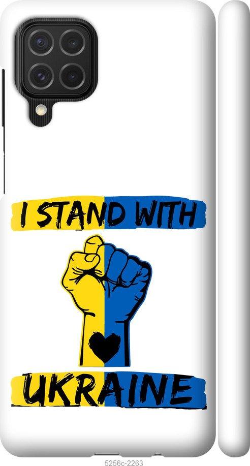 

Чехол на Samsung Galaxy M62 Stand With Ukraine v2