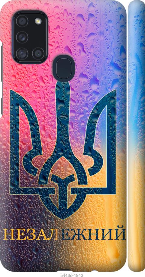 Чехол на Samsung Galaxy A21s A217F Незалежний