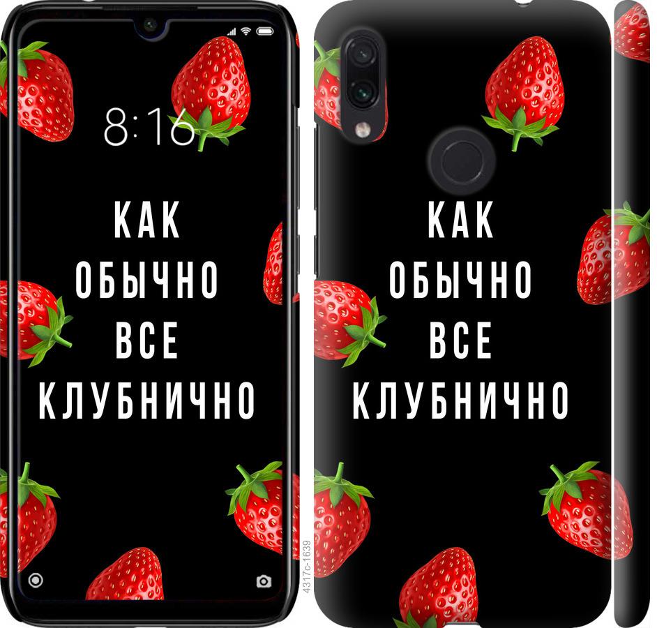 

Чохол на Xiaomi Redmi Note 7 Все полунично