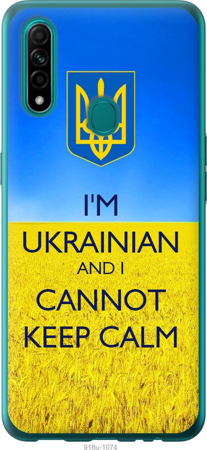 

Чохол на Oppo A31 Євромайдан 2
