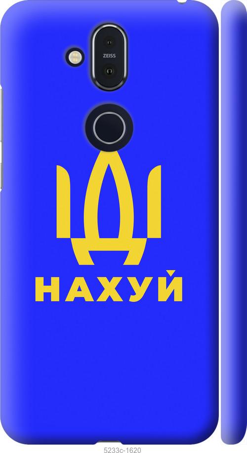 

Чохол на Nokia 8.1 Иди на v3