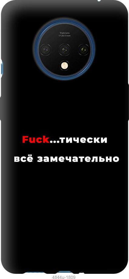 

Чехол на Xiaomi Redmi K30 Pro Всё замечательно
