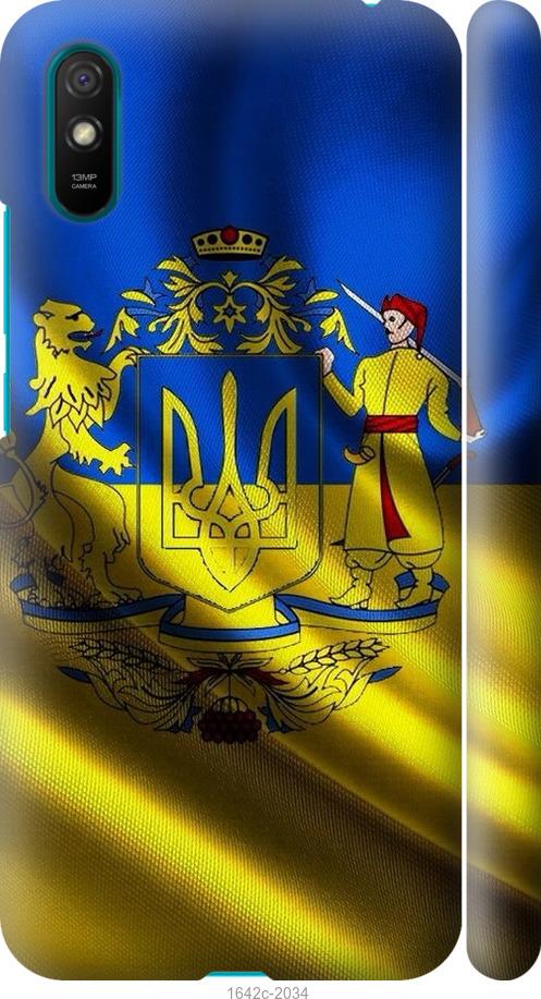 

Чохол на Xiaomi Redmi 9A Прапор України