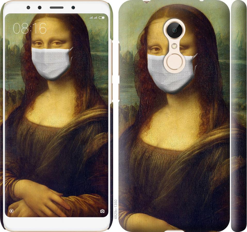 

Чехол на Xiaomi Redmi 5 Biohazard 23