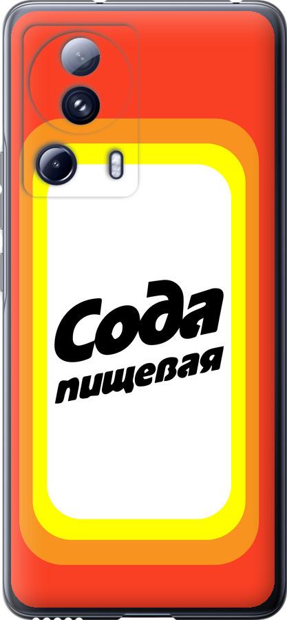 Чохол на Xiaomi 13 Lite  Сода