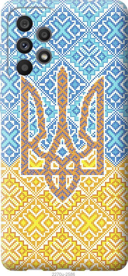 

Чохол на Samsung Galaxy A73 A736B Герб України 2