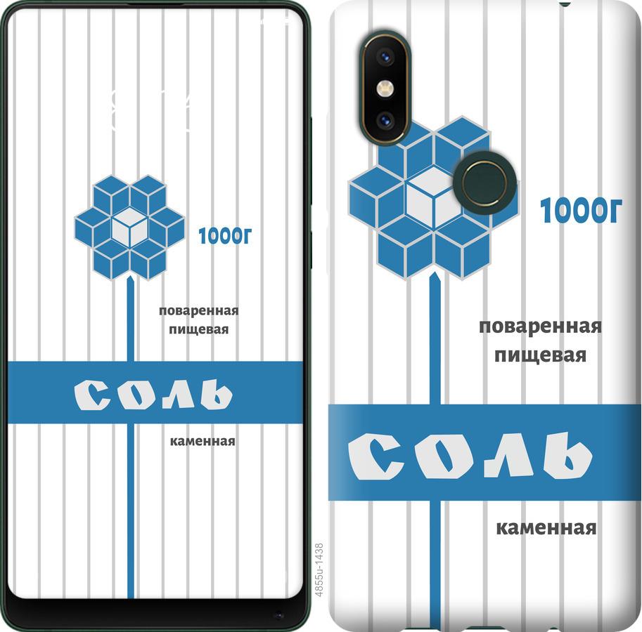 

Чехол на Xiaomi Mi Mix 2s Соль