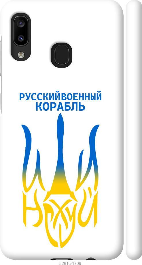 Чехол на Samsung Galaxy A20e A202F Русский военный корабль иди на v7
