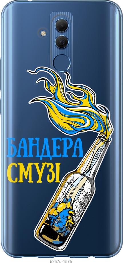 

Чехол на Huawei Mate 20 Lite Бандера-смузи v2