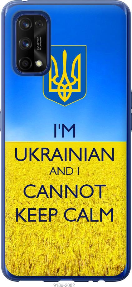 

Чохол на Realme 7 Pro Євромайдан 2