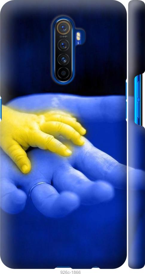 

Чехол на Realme X2 Pro Евромайдан 8