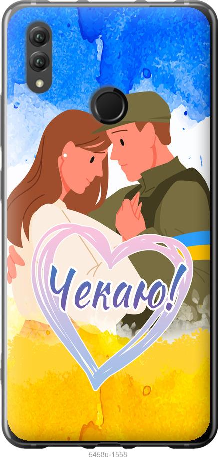 

Чехол на Huawei Honor Note 10 Чекаю
