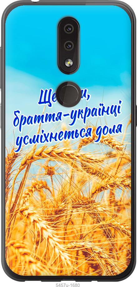 

Чехол на Nokia 4.2 Украина v7