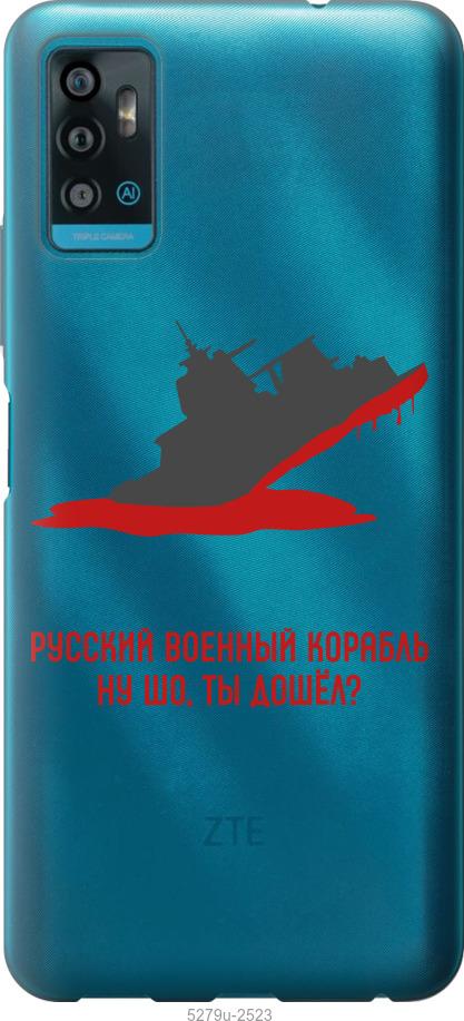 

Чохол на ZTE Blade A71 Російський військовий корабель v4