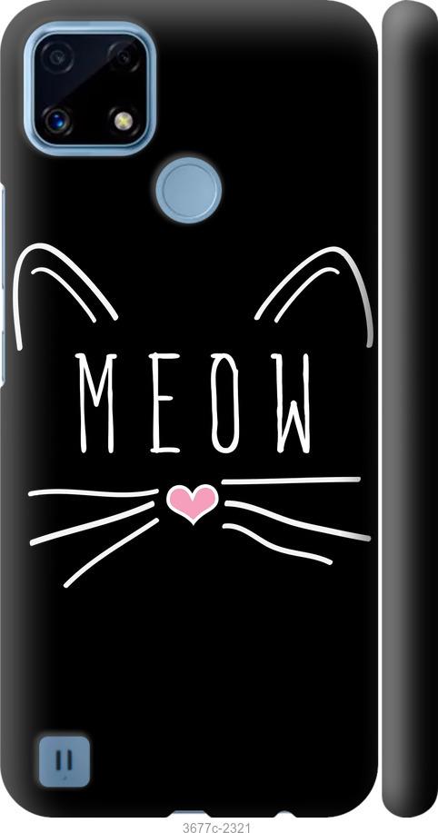 

Чехол на Realme C21 Kitty