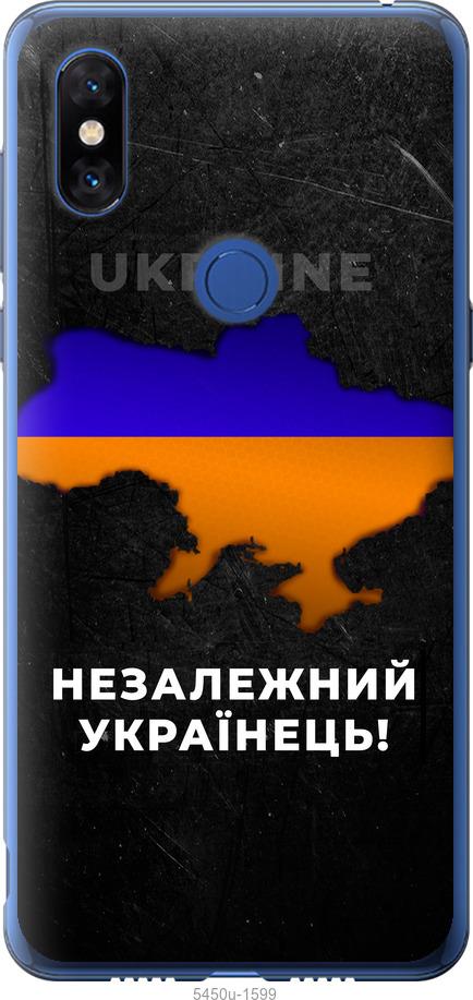 

Чохол на Xiaomi Mi Mix 3 Незалежний українець