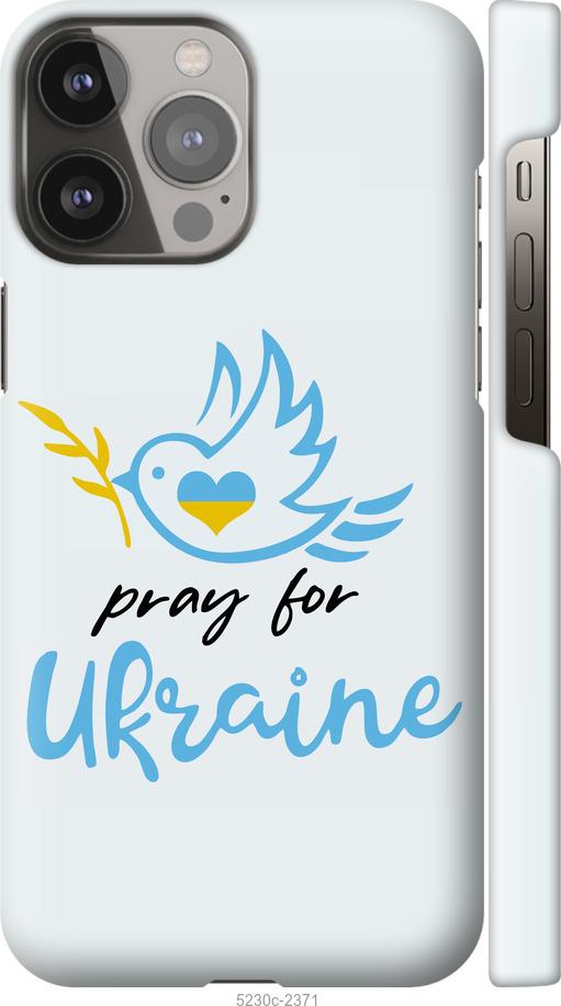 Чехол на iPhone 13 Pro Max Украина v2