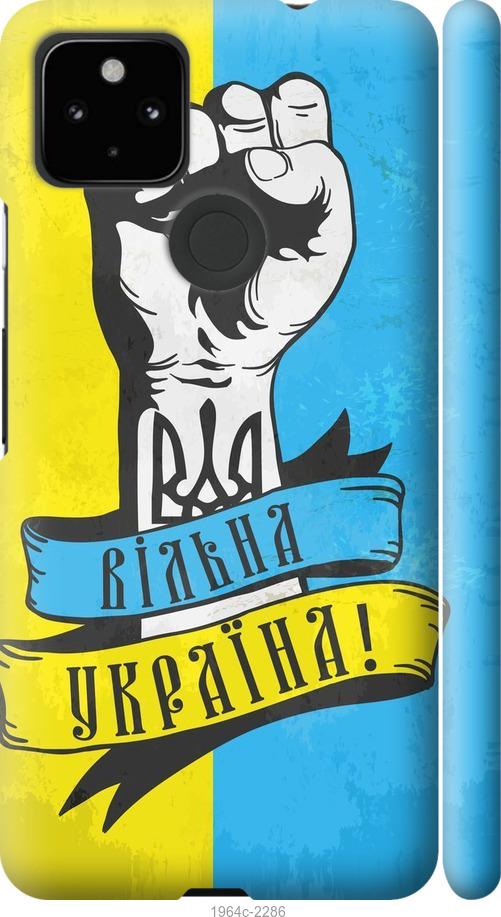 

Чехол на Google Pixel 5A Вільна Україна