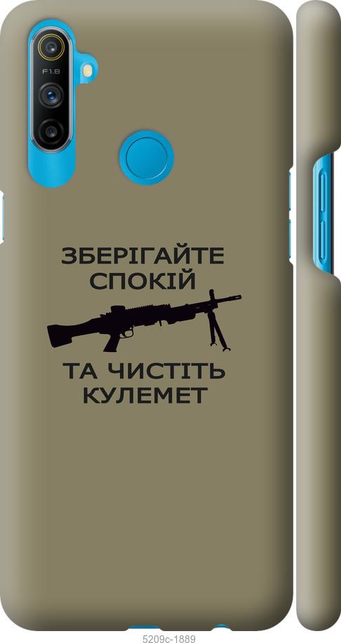 

Чохол на Realme C3 Спокій