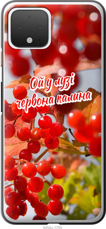 

Чехол на Google Pixel 4 Калина