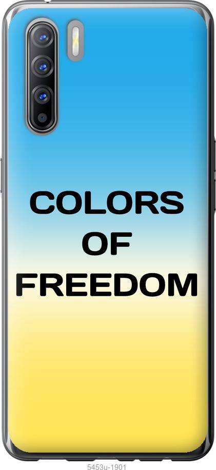 

Чехол на Oppo Reno 3 Colors of Freedom