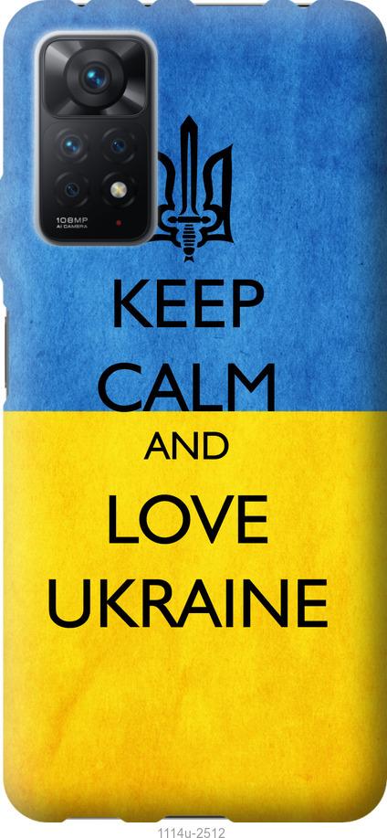 

Чохол на Xiaomi Redmi Note 11 Pro Keep calm and love Ukraine v2