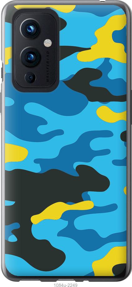 

Чохол на OnePlus 9 Жовто-блакитний камуфляж