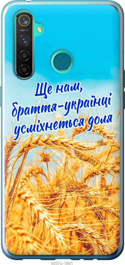 

Чохол на Realme 5 Pro Україна v7