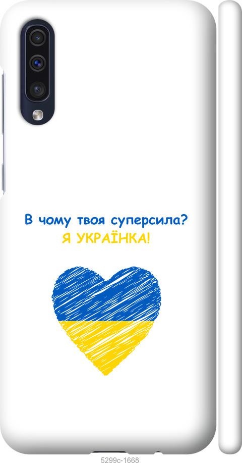 

Чохол на Samsung Galaxy A30s A307F Суперсила