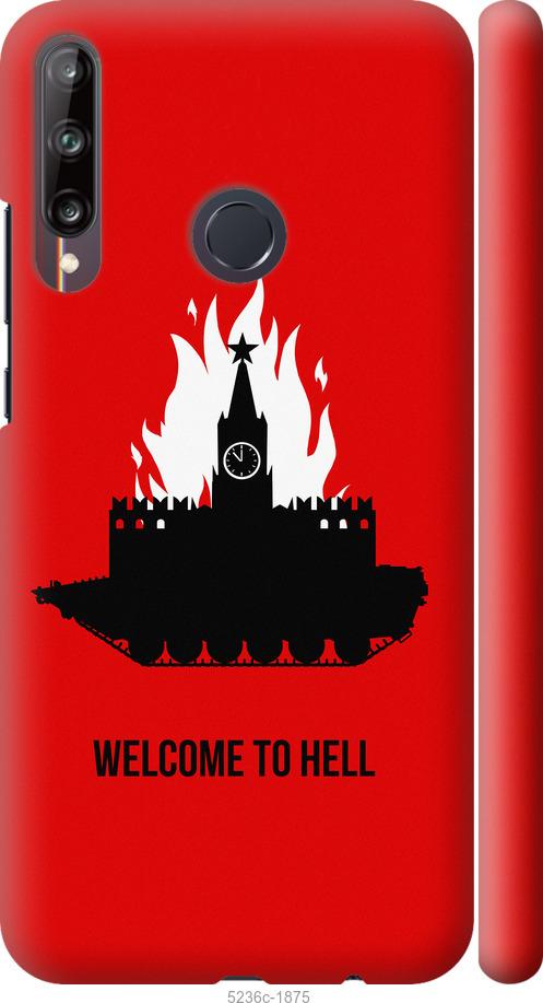 

Чохол на Huawei P40 Lite E Добро пожаловать