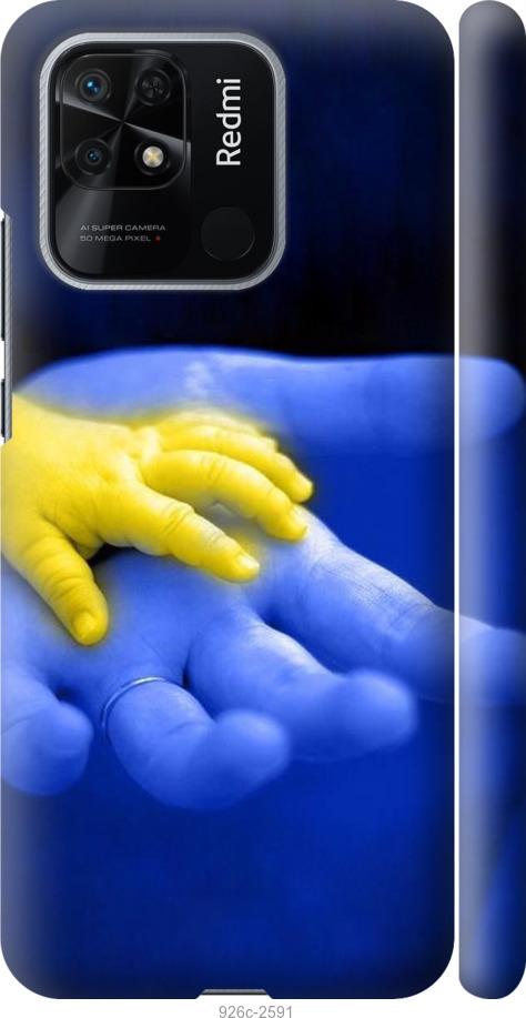 

Чехол на Xiaomi Redmi 10C Евромайдан 8