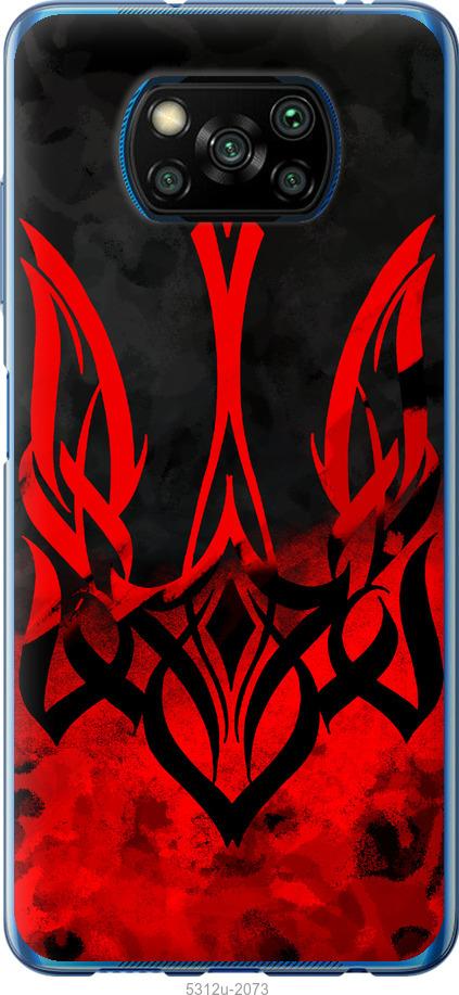 Чохол на Xiaomi Poco X3 Pro Герб України v2