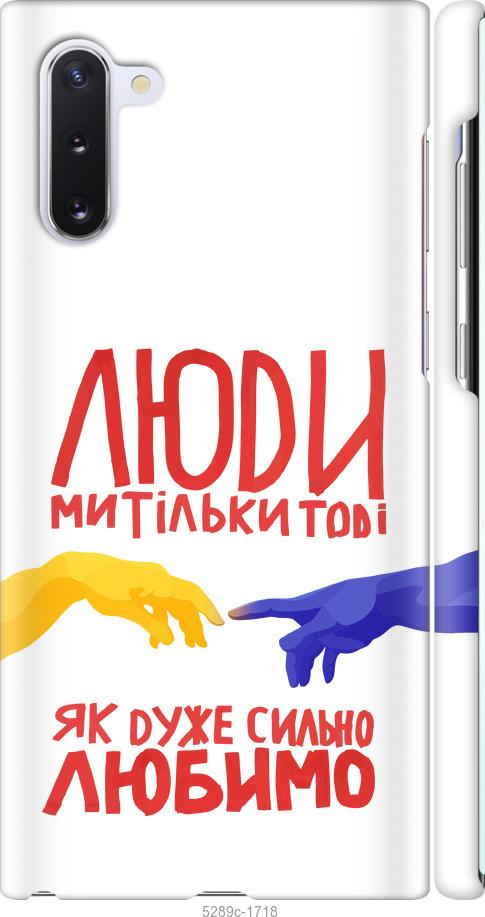 

Чохол на Samsung Galaxy Note 10 Люди