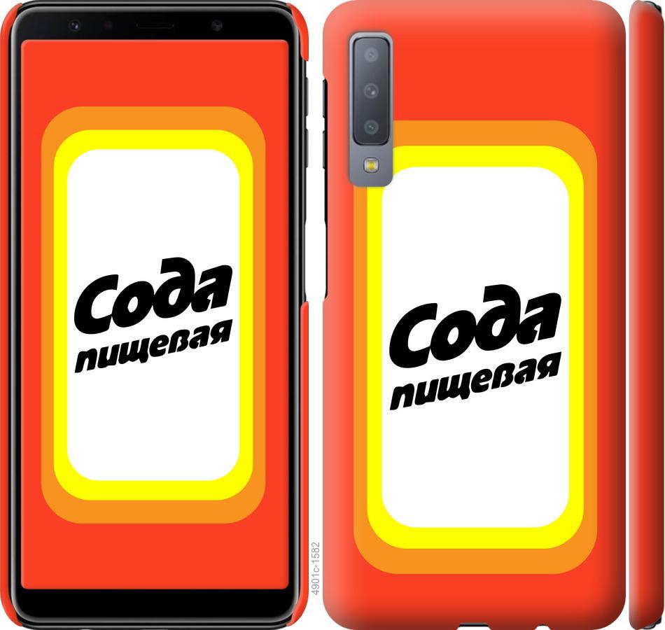 

Чохол на Samsung Galaxy A7 (2018) A750F Сода
