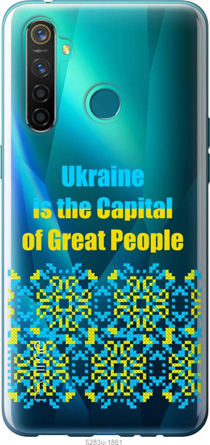 

Чохол на Realme 5 Pro Ukraine