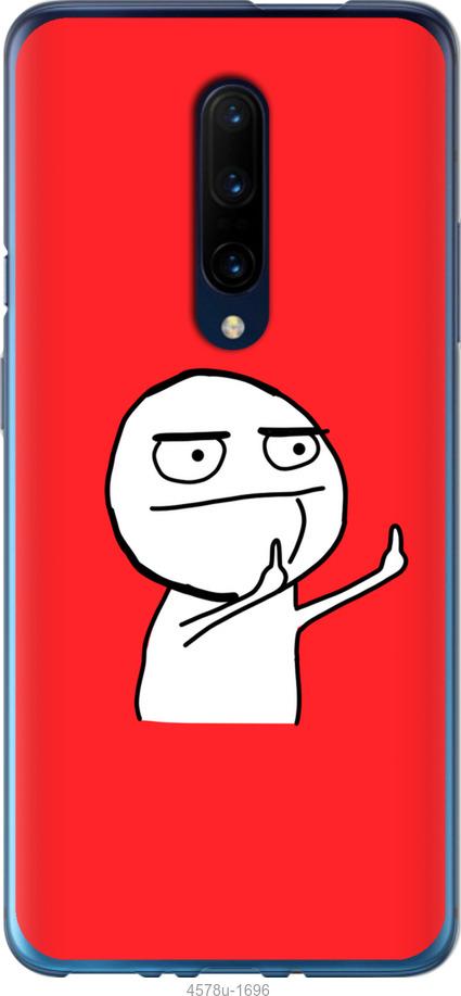 

Чехол на OnePlus 7 Pro Мем