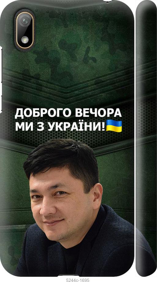 

Чехол на Huawei Y5 2019 Ким)