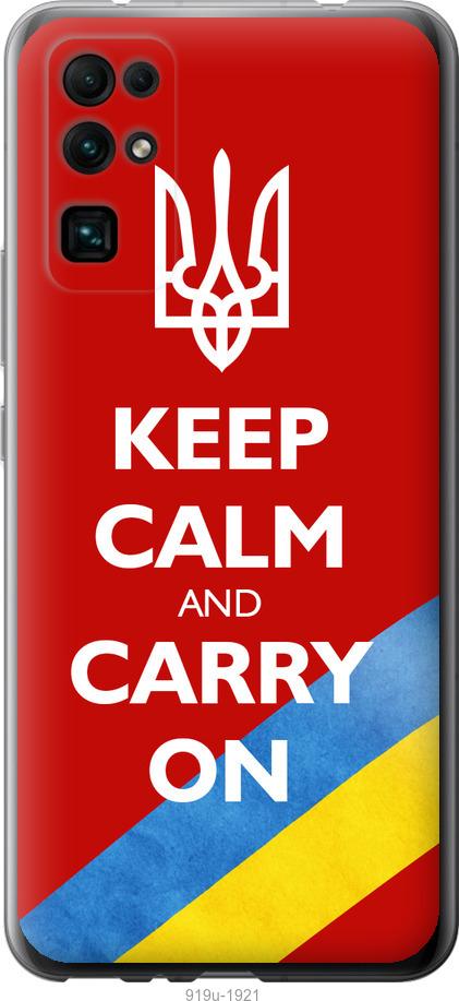 

Чехол на Huawei Honor 30 Евромайдан 3