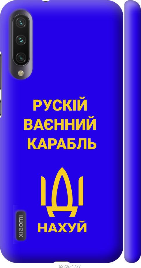 Чехол на Xiaomi Mi A3 Русский военный корабль иди на v3