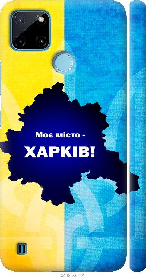 

Чехол на Realme C25Y Харьков