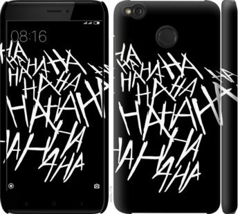 

Чохол на Xiaomi Redmi 4X joker hahaha